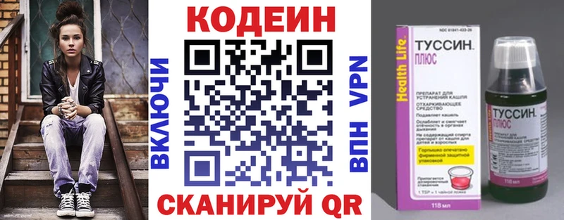 Кодеин напиток Lean (лин)  Собинка 