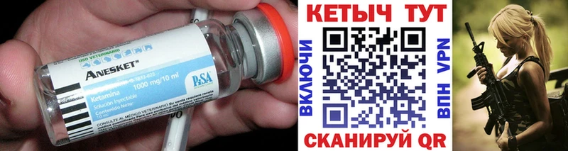 КЕТАМИН ketamine  Собинка 